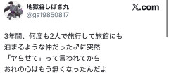 【悲報】女さん、性欲を向けられてキショがる・・・