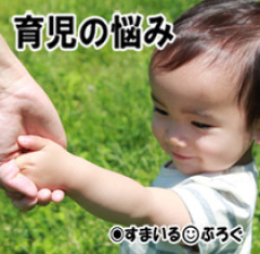２歳の娘のイヤイヤ期に妻が娘を叱責したり手をあげていたせいか娘がパパっ子になってしまった。何をするにも「パパ」「パパ」と私にべったり。妻「私いない方がいいみたいね」
