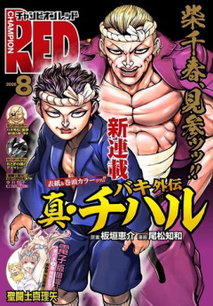 【刃牙】千春のスピンオフ読んでたら