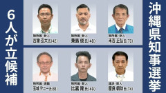 沖縄県知事選挙、午前１１時時点の投票率は８・１４％…前回を０・９５ポイント上回る