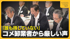 コメ卸売業者「生産者から消費者まで、誰も得をしていない」コメ余りの現状に怒り