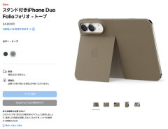iPhone Duoを買うため少し多めに「45万円」用意していたワイ、お金が余る