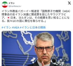 【速報】イラン政府、日本への報復を宣言