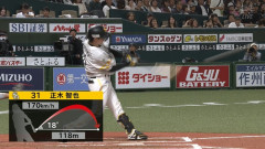 【18°】 正木、2打席連発の27号ホームラン！