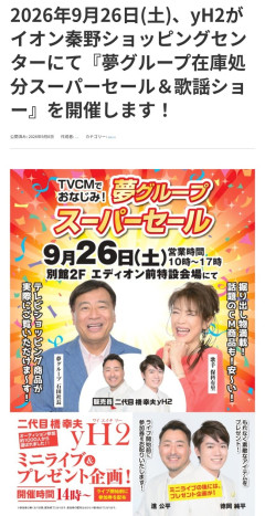 【画像】夢グループ「売れ残りどうすんべ…せや！」ｗｗｗｗｗｗｗｗｗｗ