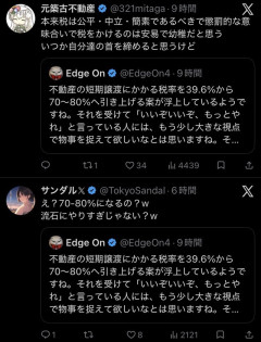 【朗報】政府「不動産の転売に80パーセントの課税します」→不動産投資家発狂wwwwwwww