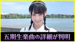 五期生楽曲『それでもいつか』これは期待したい！！【日向坂46】