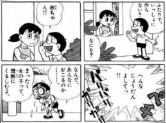 【画像】しずかちゃん、暴力的過ぎる