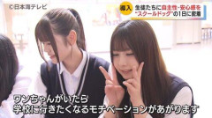 【画像】スクールドッグ🐶を導入した学校、JK「学校行きたくなる✌」