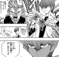 【遊戯王】海馬の握力やばくね？