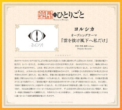 【画像】秋の注目なろうアニメ2本、主題歌で差が付きまくってしまう…