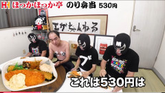 【悲報】江頭2時50分「のり弁530円は安いな！750円でもいいな」👈これｗｗｗｗｗ