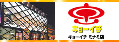 「キョーイチミナミ店（9/23）」「キョーイチ高槻店「9/23」」「マルチャン鶴ヶ島インター店（9/18）」が閉店