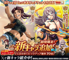 【悲報】ブラックラグーン、またヱロゲとコラボｗｗｗｗｗ