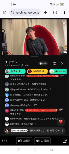 【朗報】ライブ配信中の堀大輔さん、最大同接10万人超えで配信界の王になるｗｗｗｗ