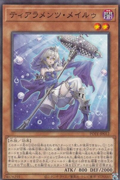 【遊戯王】ティアラ使ってると「メイルゥ」が恋しくなる