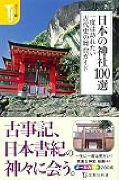 【悲報】各地で相次ぐ神社仏閣の火災、やはりアイツらの仕業だった模様！
