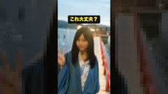 物議を醸した乃木坂メンバー　#アイドル #乃木坂46