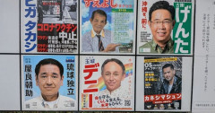 沖縄県知事選挙　期日前と当日を合わせた推計投票率が50％超　今夜、大勢判明へ