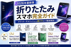 【悲報】折りたたみスマホって普及すると思う？ｗｗｗｗｗｗｗｗｗｗ