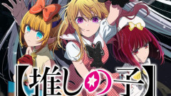 【推しの子】、ヤバいキャラが多過ぎるｗｗｗ