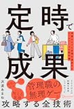 後輩女子との残業中にプリっと静寂を切り裂く様に放屁してしまい