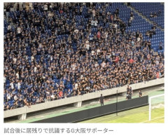 【悲報】G大阪サポーターの怒りが爆発、居残り抗議発生ｗｗｗｗｗｗｗｗｗ