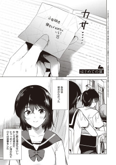 【画像】純愛ヱロ漫画好きなやつｗｗｗｗｗ