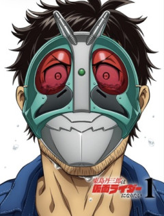 【東島丹三郎は仮面ライダー】二期まだかな
