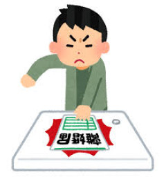 年末年始の休みで「妻の実家には行かない、離婚する」とようやく言えた。