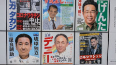【デニー終了速報】沖縄県知事選挙、投票率が凄い事に！！！！