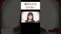 なんかジワるww #平尾帆夏 #日向坂で会いましょう  #日向坂46