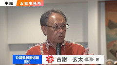 【速報】玉城デニー氏、敗戦の弁「敗因はネットによる嘘情報」全部俺たちのせいにされる