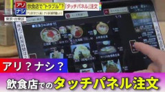 【悲報】高齢者さん「おい！注文！」店員「タッチパネルからお願いします」高齢者さん「面倒臭いことできるか！」・・・・・・・・・