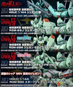 【ガンダム】ジェガンはどのタイプも全部同じに見えるって人いるけどさ