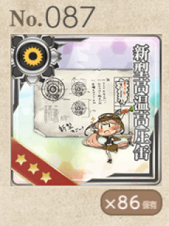 【艦これ】極端に改修餌ため込んでるならともかく言うほど装備枠逼迫してるか？