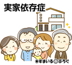 ウトメが頻繁に孫の顔を見に来て鬱陶しい。夫に抗議すると「お前の親だって来てるじゃん」と話にならない。貴方はうちの親とうまくやってるんだしいいじゃない！