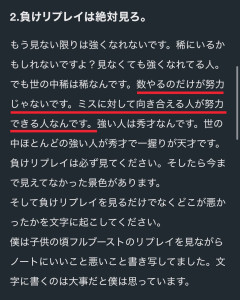 【攻略】ゲーム上達のために絶対にやるべきこと