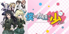 『僕は友達が少ない』などの有名ラノベ作家、引退を発表→その理由が衝撃的すぎて話題に「メンタルは病んでなくて、普通に◯◯です」
