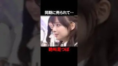 同期に売られて絶叫足つぼをするわこちwwww#櫻坂46