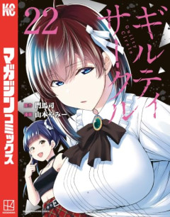 【疑問】最近多用されてる「ギルティ」とかいう単語の用法の発祥はどこなん？