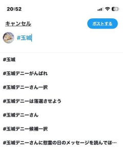 【衝撃】玉城デニーさん、敗因は「ネットによる嘘情報」と発言　県民や相手候補も痛烈批判・・・・・・・・・