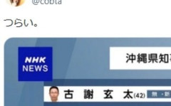 パヨクさん「つらい。」