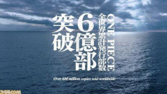 【悲報】ワンピース原作者さん、なぜかプロフィールに累計発行部数を書いてしまう……………