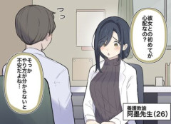 【朗報】保健の先生「じゃあ先生と練習してみようか♡」