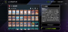 【遊戯王】レンタル「リジェネシス」が弱すぎるんだが