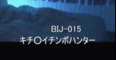 一番衝撃を受けたＡＶタイトルｗｗｗｗｗｗｗｗｗｗｗｗｗｗｗｗｗｗｗｗ