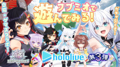 【画像】白猫プロジェクト：ゲマズが実装された！ホロとコラボ！？いっぱい遊ぼう！【白上フブキ 大神ミオ 】