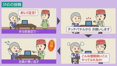 高齢者「おい！注文！」店員「タッチパネルからお願いします」高齢者「面倒臭いことできるか！」