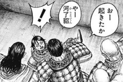 【キングダム】887話感想　テンは生きてて捕虜に！だが残虐非道の趙忽軍の男たちは…